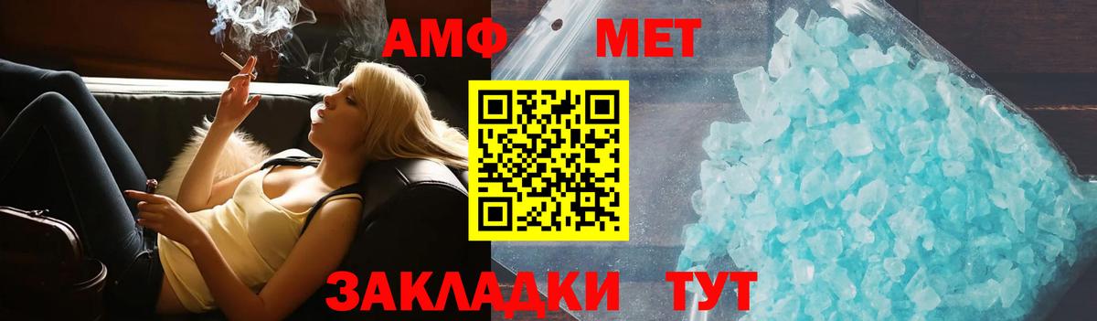 АМФ Розовый Тихорецк
