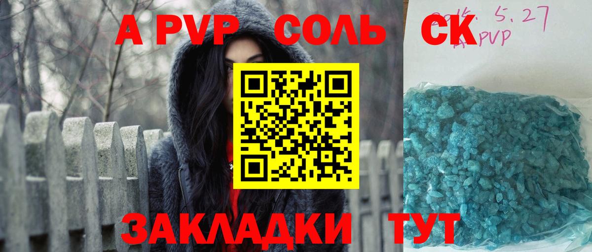 Тихорецк  Alfa_PVP Crystall  Alpha PVP  Вход с VPN  Alpha PVP СК 
