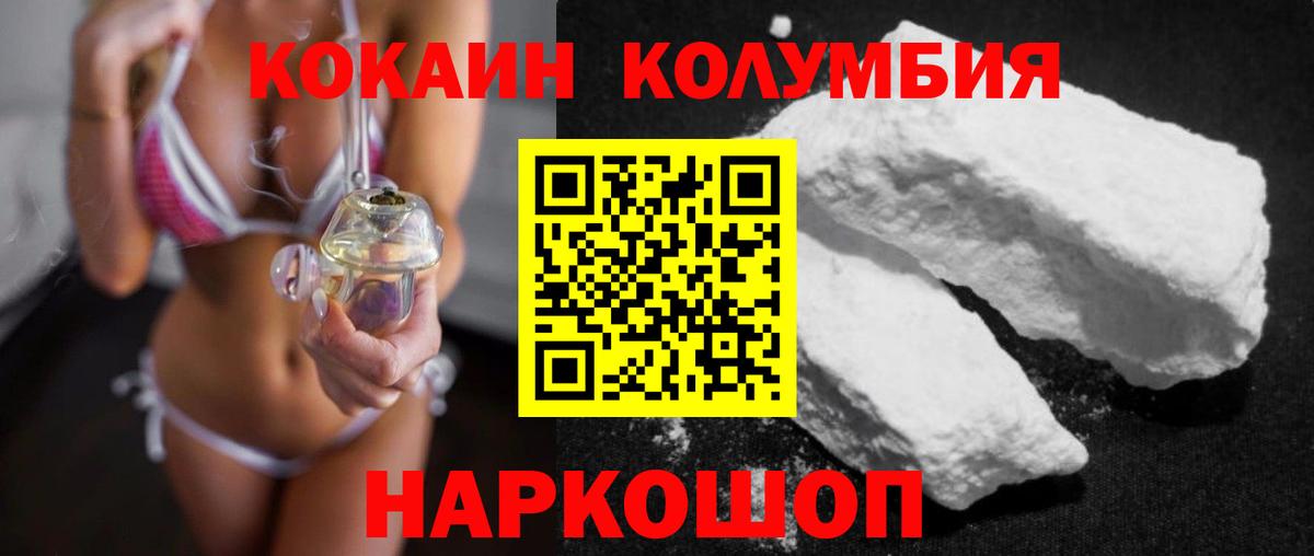 COCAIN 98%  Вход с VPN  Тихорецк 