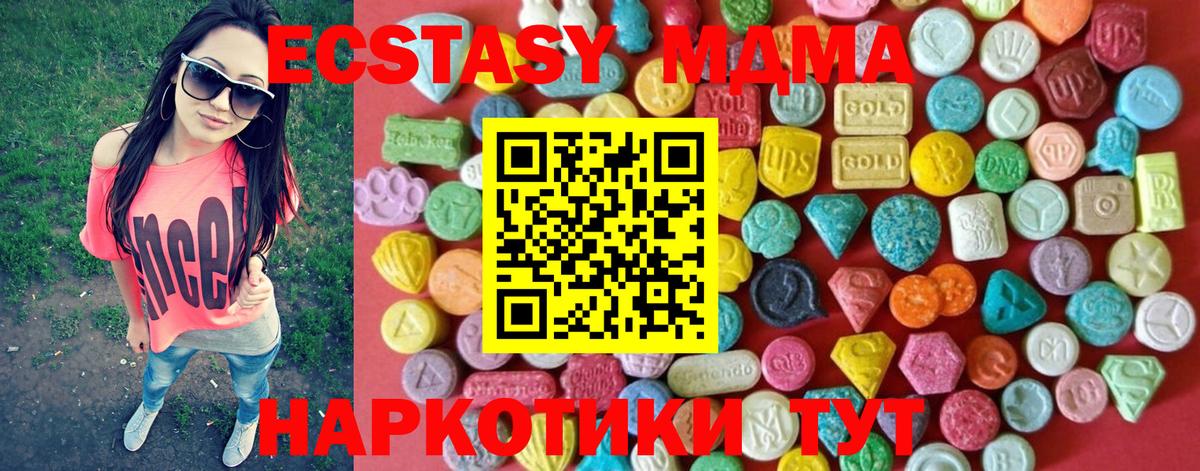 ЭКСТАЗИ XTC  маркетплейс как зайти  Ecstasy круглые  Тихорецк  Вход с VPN  Ecstasy 