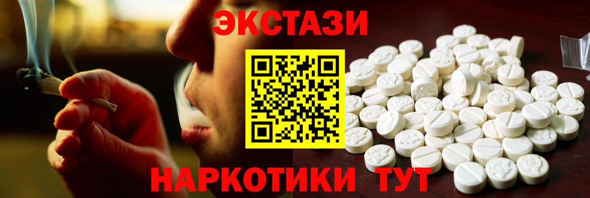 Экстази 99% Тихорецк