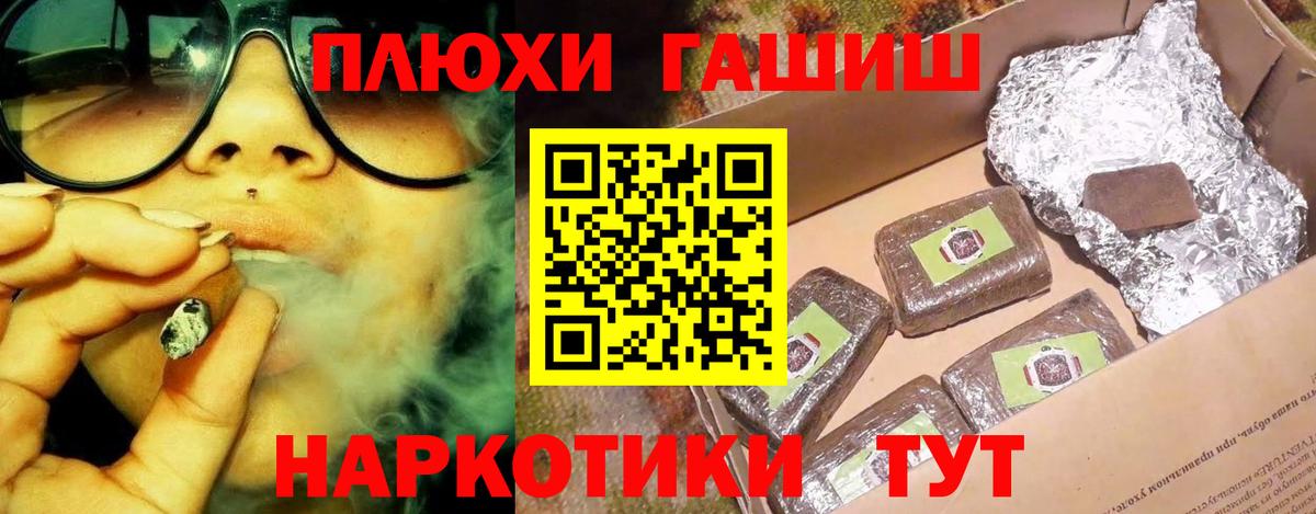 Тихорецк  ГАШ индика сатива  Вход с VPN 