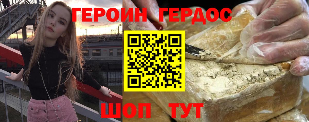 Героин афганец Тихорецк