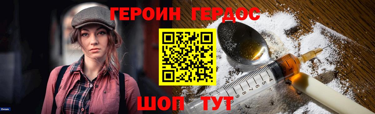 Тихорецк  Героин  Вход с VPN  Героин VHQ 
