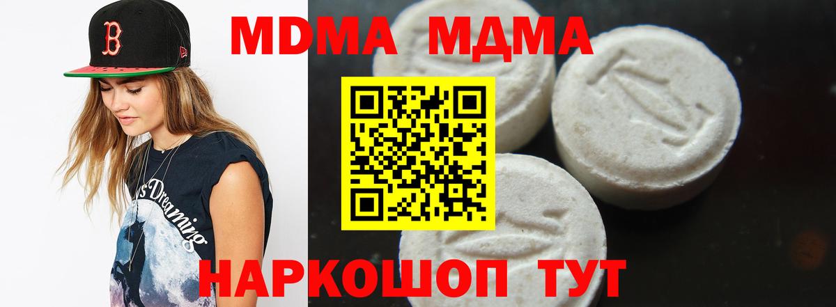 Тихорецк  MDMA Molly  МДМА  МДМА молли  Вход с VPN 