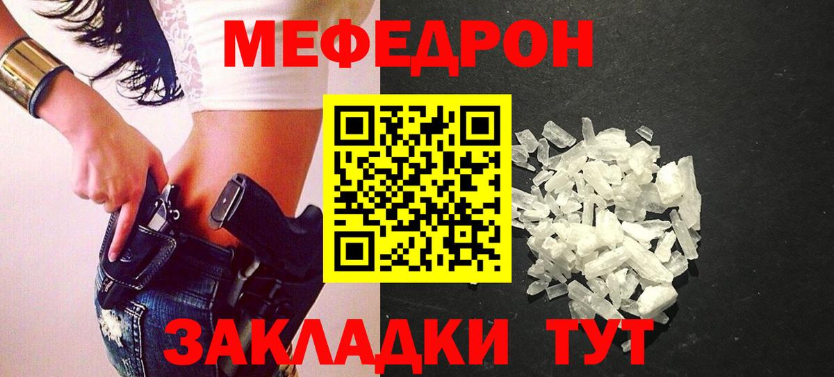 Мефедрон мяу мяу  МЯУ-МЯУ кристаллы  Вход с VPN  Тихорецк 
