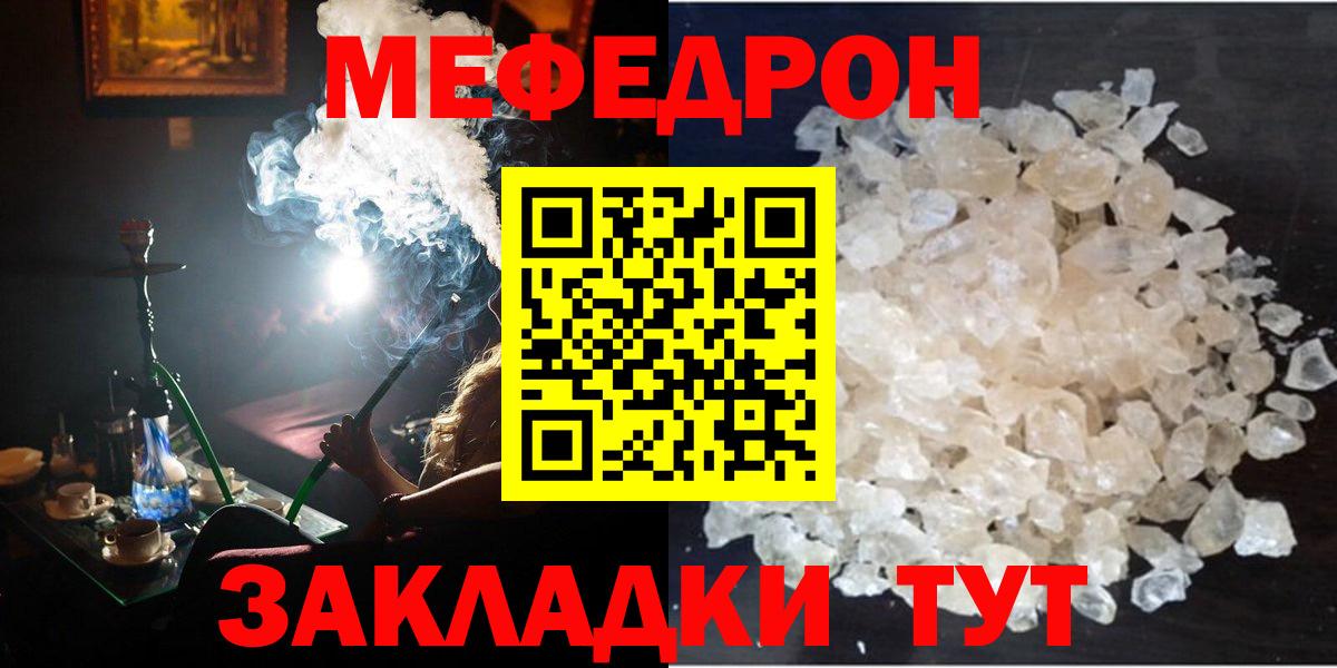 Меф мука Тихорецк