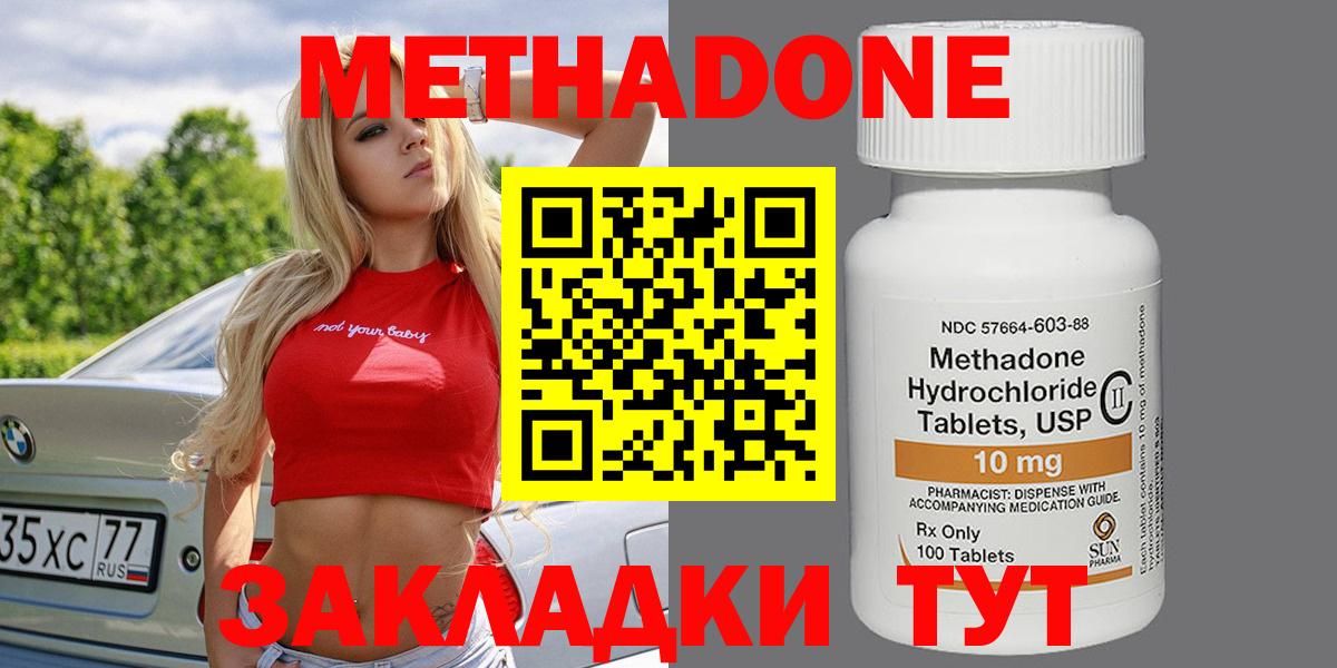 Метадон мёд Тихорецк