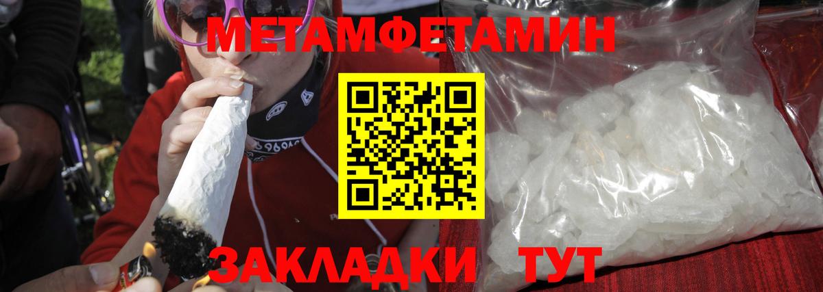 Метамфетамин пудра Тихорецк
