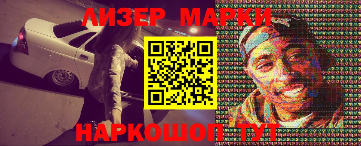 Тихорецк  Марки NBOMe  Вход с VPN  Марки NBOMe 1500мкг 