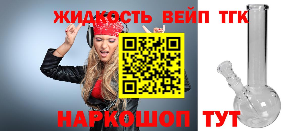 Тихорецк  Дистиллят ТГК концентрат  Вход с VPN 