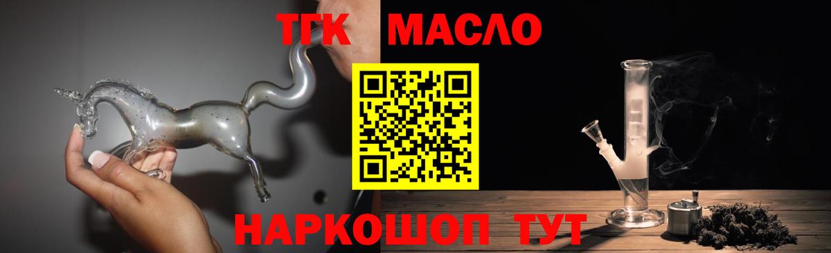 Дистиллят ТГК концентрат Тихорецк